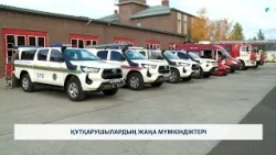 Құтқарушылардың жаңа мүмкіндіктері