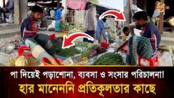 Studying, running a business and a family with his feet! The story of Jasim who never gives up | ...