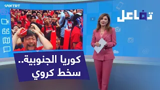 Reaction | South Korea’s National Team Faces Backlash After World Cup Exit
