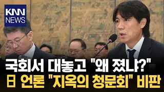 "Why are they asking 'why we lost' in Parliament?"… The 'International Embarrassment Hearing' spr...