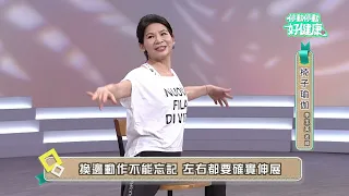 Chair Yoga EP05 | Instructor Li Yu-Mei | "Stay Active, Stay Healthy"