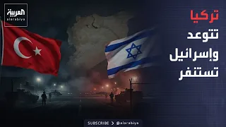العاشرة | إسرائيل تضرب سوريا وتركيا تتوعد.. هل بدأت مواجهة نتنياهو مع أردوغان؟