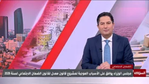 "الضمان الاجتماعي" توضح حول تعديلات القانون المقترحة