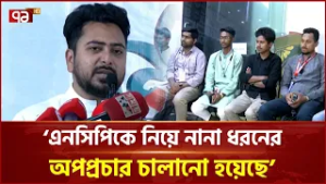 'এনসিপির যাত্রা' বইয়ের মোড়ক উন্মোচন