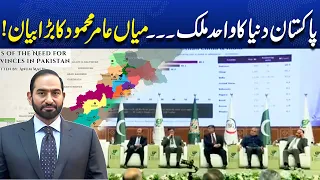 Pakistan's Administrative Units Discussed by Mian Amir Mehmood | New Provinces | Dunya News