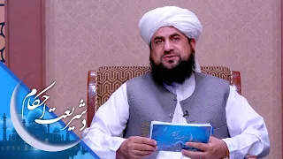 شریعت احکام ـ د دندې اخیستلو په بدل کې چا ته رشوت ورکول د شریعت له اړخه څنګه دي؟