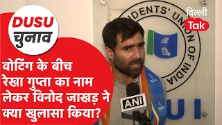 DUSU Elections: What big revelation did Vinod Jakhar make about Rekha Gupta amidst the voting?