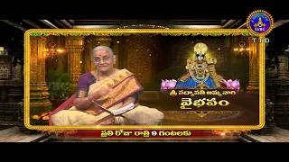 Promo || శ్రీ పద్మావతి అమ్మ వారి వైభవం || ప్రతి రోజు రాత్రి 9 గంటలకు || SVBC TTD