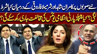 8 New Provinces? Kamran Shahid & Sharmila Faruqui’s Big Bet | Can PPP Stop New Administrative Units?