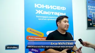 Семейде жастарға арналған қоғамдық іс шара өтті