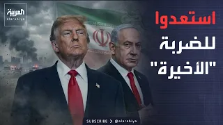 Report: U.S. Prepares for the "Forbidden Strike" on Iran
