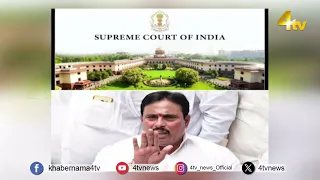 Supreme Court Sensational Verdict On Danam Nagender Disqualification | 4tv News