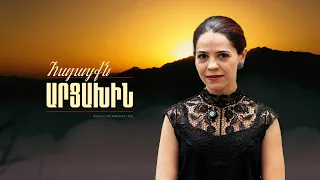 Նայում էի Ղազանչեցոցի գմբեթին՝ հույսով՝ վերջին անգամ չեմ տեսնում | Հայացքն Արցախին. Տաթև Հայրապետյան