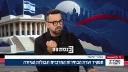 אלעד נוה, מנהל מרכז השליטה בוועדת הבחירות המרכזית, מתאר מהי ועדת הבחירות המרכזית ואת תפקידיה בשגרה