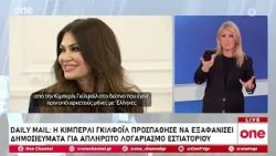 Δελτίο στην Νοηματική 15/10/2026 | One Channel
