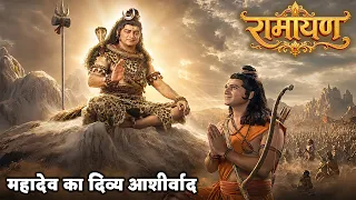 महादेव का दिव्य आशीर्वाद भाग 30 @dabanggtv