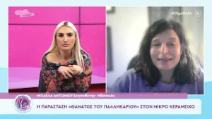 Η Μιχαέλα Αντωνίου στην Όλγα On Air