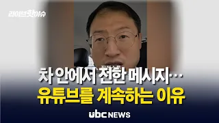 Ulsan Mayor Kim Sang-wook: 'Why I Communicate Directly with Citizens Despite the Criticism'
