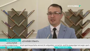«Ziyatker otbasy»