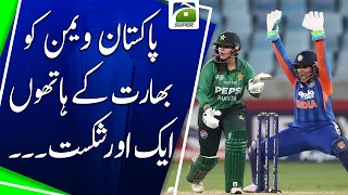 Another Defeat for Pakistan Women as India Win by 7 Wickets | Geo Super