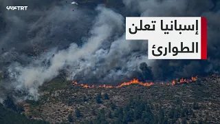 Widespread wildfires push Spain to declare a state of emergency and seek international support