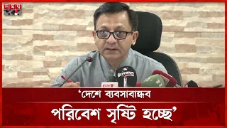 মার্কিন শুল্ক আরোপ নিয়ে যা জানালেন বাণিজ্যমন্ত্রী | US Tariffs | Commerce Minister | Somoy TV