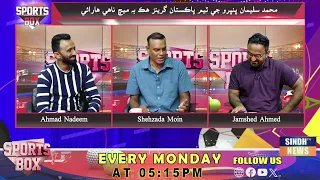 Sports Box with Jamshed Ahmed | 17 August 2026 | Sindh Tv News