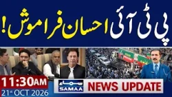 Sher Afzal Marwat's Explosive Statement Against PTI Leadership | 11:30 AM News Update