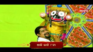 Bada Bedaradi Kala Saanta - ବଡ଼ ବେଦରଦୀ କଳା ସାଆନ୍ତ | 12th Feb 2026 @8 PM | Singhabahini | Alankar TV