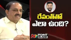 Minister Thummala on Revanth Reddy’s Leadership and Governance | NTV Telugu