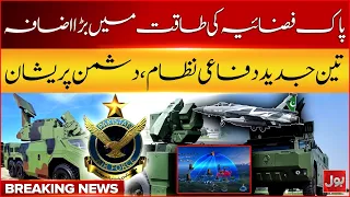 Pakistan Air Force Gets a Major Power Boost | 3 Advanced Defense Systems Strength | PAF | BOL News