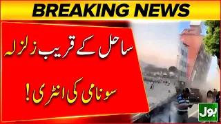 7.7 magnitude earthquake strikes Indonesia | Tsunami warning issued | Bol News