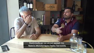 Συνέντευξη στην εκπομπή "Γκολ και Θέαμα" με τον γενικό αρχηγό του Ηρακλή Μυλοποτάμου Παύλο Παντελίδη