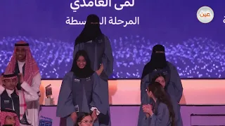 The Story of Student Lama Al-Ghamdi from Al-Baha Education