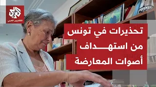نشطاء سياسيين وصحفيون في تونس أمام أحكام قضائية وسط تحذيرات حقوقية من التضييق على أصوات المعارضة