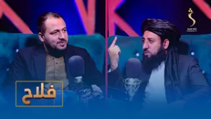 Falah , EP 01 | فلاح - د انسان خلقت او پیداېښت حکمت په څه کې دی؟