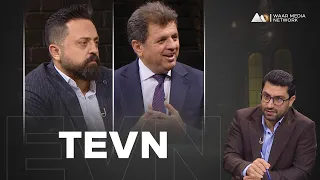 Tevn - Mîdya Kurdî û Tevlihevî | تەڤن - میدیا کوردی و تەڤلهەڤی