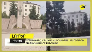 Արցախում հերթական վանդալիզմը․ Մարտունու հուշահամալիրը քանդել են