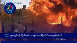 ရုရှား ဒရုန်းတိုက်ခိုက်မှုကနေ အမျိုးသားတစ်ဦး သီသီလေး လွတ်မြောက်- DVB News