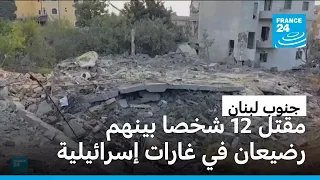 الجيش الإسرائيلي يقول إنه سيواصل "إزالة التهديدات" بعد غاراته على لبنان