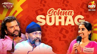 Awaaz Punjab Di | Sohna Suhag | Latest Punjabi Songs 2026 | MH ONE