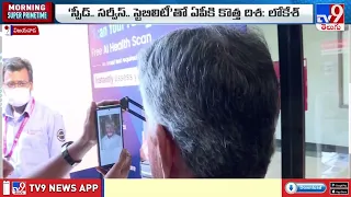 AP as Tech Hub | పాన్​ ఐఐటీ - TV9