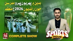 Sports Hour With Suraj Kumar | 29 October 2026 | Awaz TV News