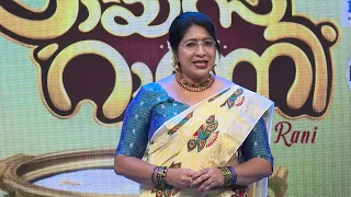 ഓണം മധുരമാക്കാൻ പായസറാണി payasarani | lekshminair | krishna | onam special
