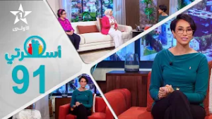Oussrati Ep 91 du 03/03/2026