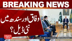 PM Shehbaz, CM Murad Ali Shah Unite for Sindh Projects | Hum News | Pakistan
