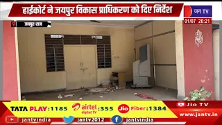 Jaipur Raj. हाईकोर्ट ने  विकास प्राधिकरण को दिए निर्देश | Jantv