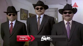 ജയറാം, ചിപ്പി തുടങ്ങിയവർ അഭിനയിച്ച ബ്ലോക്ക്ബസ്റ്റർ ഫാമിലി കോമഡി  'CID ഉണ്ണികൃഷ്ണൻ Ba.Bed'