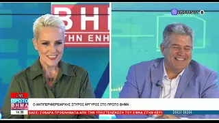 ΠΡΩΤΟ ΒΗΜΑ 09 07 2026
