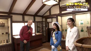 【倉敷民藝館】倉敷トラベルナビ2026 ～くらしき民藝さんぽ～　2026/02/21放送